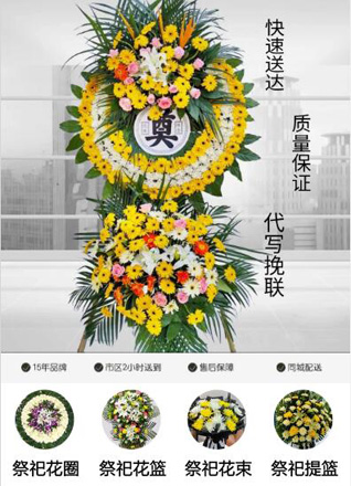 福建泉州洛江区马甲镇彭殊村花圈代送